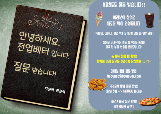  안녕하세요 전업베터 입니다 질문 받습니다 많은 참여 부탁드립니다