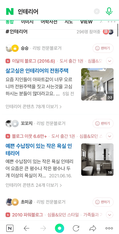  네이버 검색 결과가 달라졌어요! 토픽별 분류 베타서비스 오픈