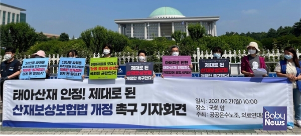 "피해자는 배제된 태아산재 보상법, 국회는 똑바로 심사하라"