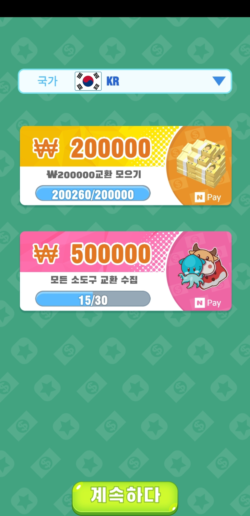 돈 버는 어플, 게임은 진짜 돈을 줄까?(네이버페이 포인트, 카카오포인트 주는 게임) 전격리뷰 : 네이버 블로그