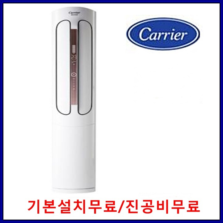 잘나가는 (서울 경기인천 충청도일부 )A164PD 캐리어 스탠드 에어컨 (단품.투인원16~23평모음), CPVM-A162PD 스탠드 단품(16) 추천해요 잘나가는 (서울 경기인천 충청도일부 )A164PD 캐리어 스탠드 에어컨 (단품.투인원16~23평모음), CPVM-A162PD 스탠드 단품(16) 추천해요