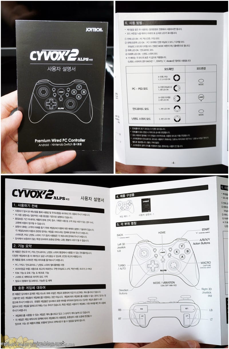조이트론 싸이복스2 유선 게임패드 엑박PC스위치 : 네이버 블로그