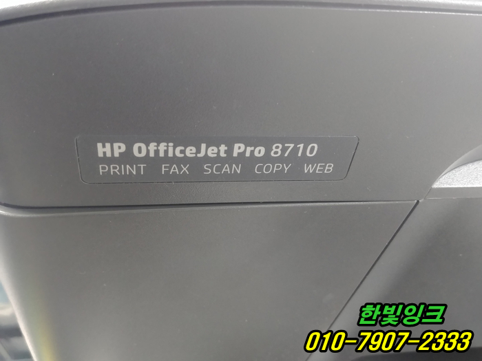 인천 서구 경서동 프린터수리  HP8710 hp8720 무한잉크 카트리지문제 색번짐 인쇄불량 에러 출장 as