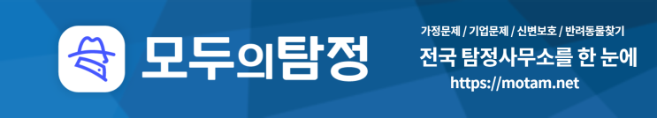 흥신소 업체선정 대체 어떻게 해야할까