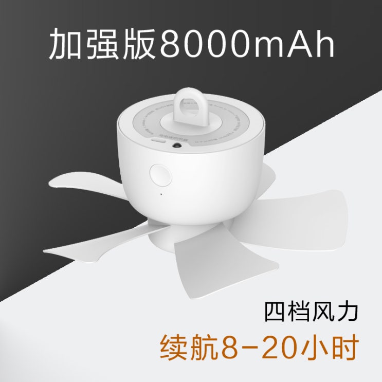 요즘 인기있는 무선 충전식 타프팬 캠핑 천장형 선풍기 무선 리모콘, 8000mAh 충전식 ··· 요즘 인기있는 무선 충전식 타프팬 캠핑 천장형 선풍기 무선 리모콘, 8000mAh 충전식 ···