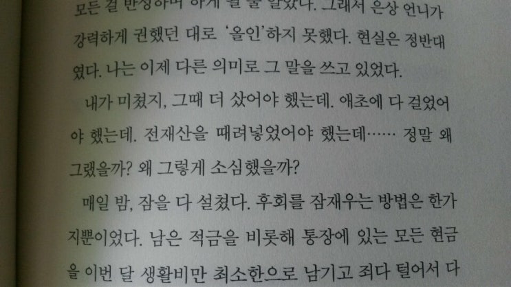  <달까지 가자>-저자 장류진, 흙수저 여성 청년 3인의 코인열차 탑승기