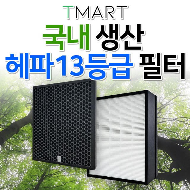 핵가성비 좋은 삼성 AC-36PHSAWK H13 국내산 공기청정기 필터 CFX-2HPA CFX-2DPA 36번 신형, 3.CFX-2HPA/2DPA 프리미엄형 추천해요 핵가성비 좋은 삼성 AC-36PHSAWK H13 국내산 공기청정기 필터 CFX-2HPA CFX-2DPA 36번 신형, 3.CFX-2HPA/2DPA 프리미엄형 추천해요
