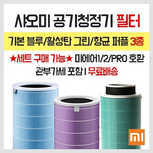 가성비 뛰어난 샤오미 공기청정기 최신형 정품필터 미에어 1 2 프로 공용 EPA필터, 2개, 그린 추천합니다 가성비 뛰어난 샤오미 공기청정기 최신형 정품필터 미에어 1 2 프로 공용 EPA필터, 2개, 그린 추천합니다