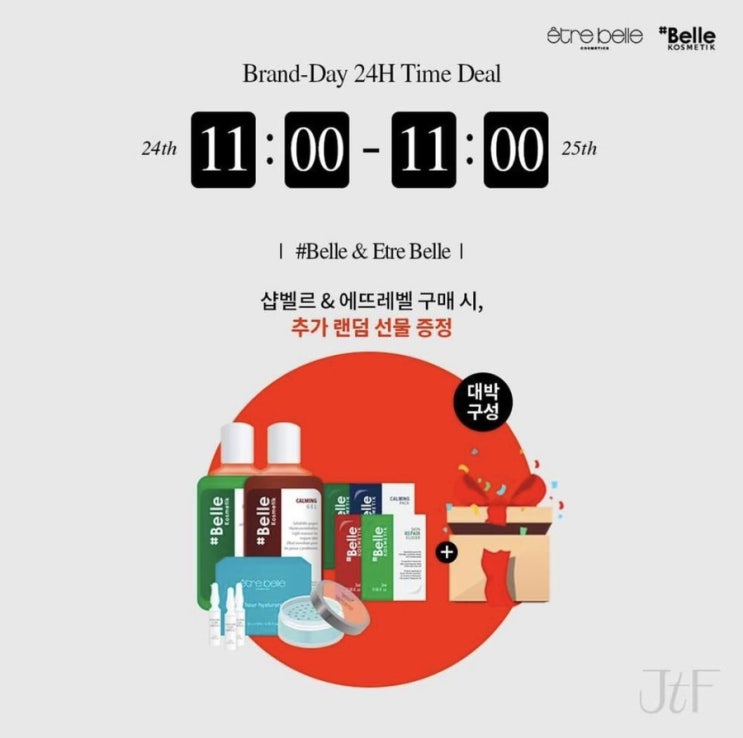  TODAY'S BRAND ︎샵벨르 X에뜨레벨 데이 ️