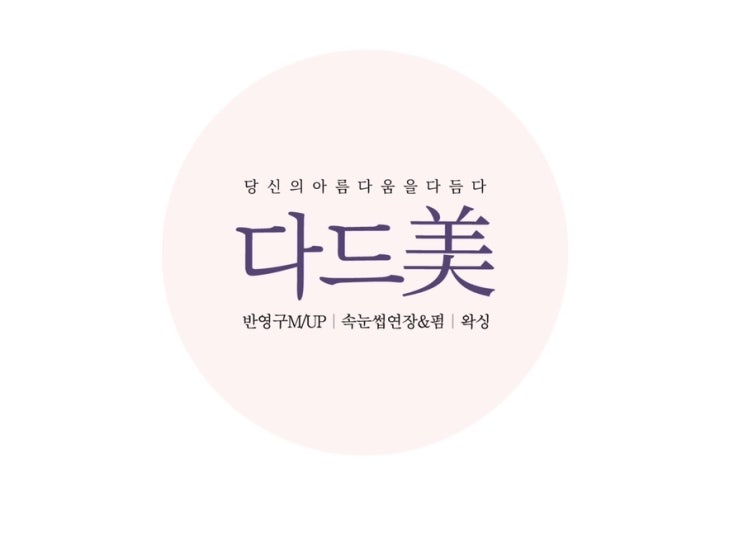  청주남자왁싱 청주왁싱 턱수염, 다리왁싱 후기 모음입니다 왁싱의 계절이에요