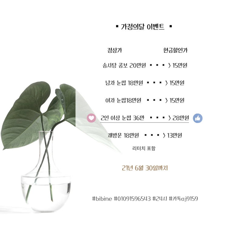  왕십리눈썹문신 6월마지막 눈썹문신 이벤트 7월가격상승전 사전예약 가능c
