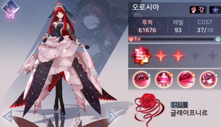  영원한7일의도시-서비스 종료, 신기사와의 추억