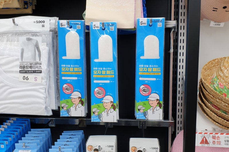 다이소 모자 땀 흡수패드 얼룩 걱정 NO 단돈 1000원