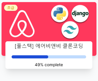 [Django] SEARCHVIEW &lt;Airbnb-clone&gt;