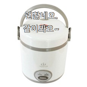  아이디어 넘치는 대웅모닝컴 밥솥 인기 LIST 추천하고 칭찬받았어요.