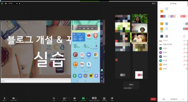  대구스마트폰비대면교육  만나지않고 교육받는이유는?