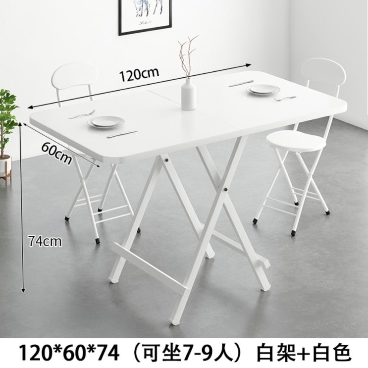 요즘 인기있는 공간활용 튼튼한 접이식 테이블 식탁, 120x60x74 화이트 추천해요 요즘 인기있는 공간활용 튼튼한 접이식 테이블 식탁, 120x60x74 화이트 추천해요