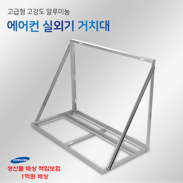 인기 많은 SH 에어컨 실외기 거치대 앵글 받침대 설치대 (밴드세트포함), 800 추천합니다 인기 많은 SH 에어컨 실외기 거치대 앵글 받침대 설치대 (밴드세트포함), 800 추천합니다