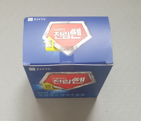  종근당건강 전립쎈 내돈내산 구매후기