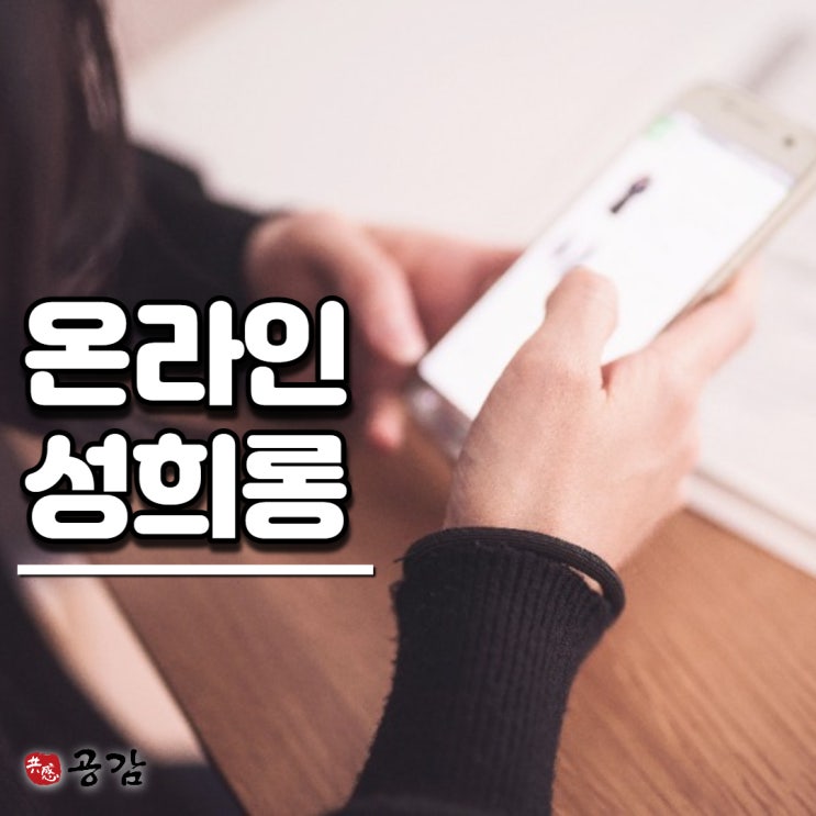 온라인성희롱, 최대 실형 2년? 온라인성희롱, 최대 실형 2년?