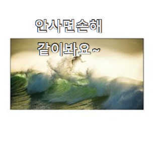  자랑스런 삼성전자 UHD 검색 리스트 너무 좋아 가슴이 뛰네요.