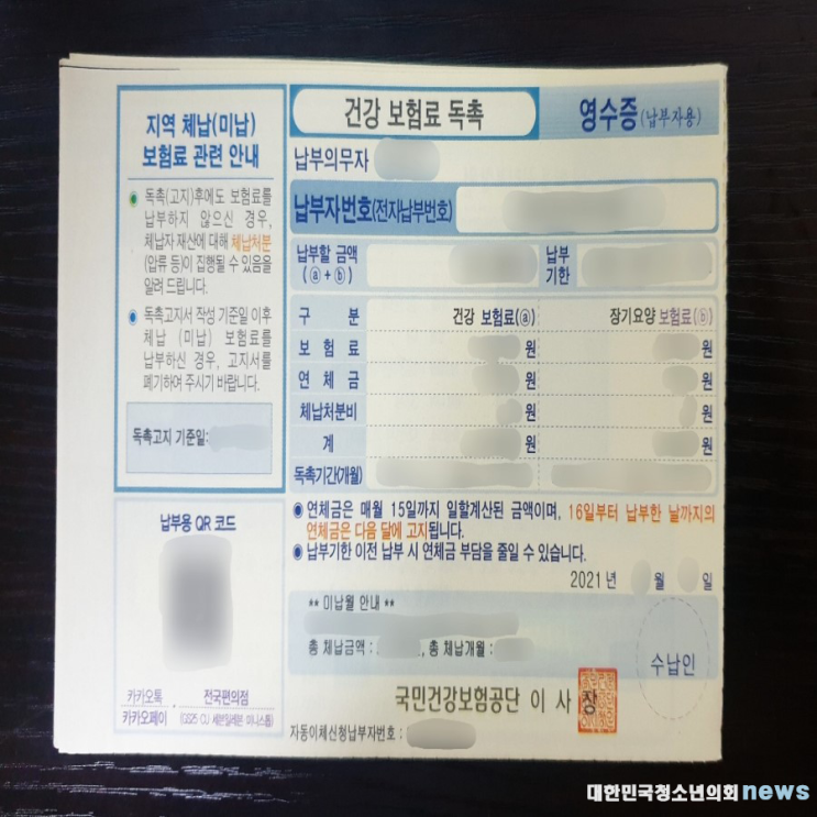 아직 대학생인데 건강보험료를 내라니…’추가증’ 발급하여 해결