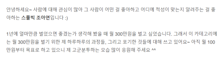  월300벌기프로젝트 6월은 전자기기의 오류_스몰빅 조아연