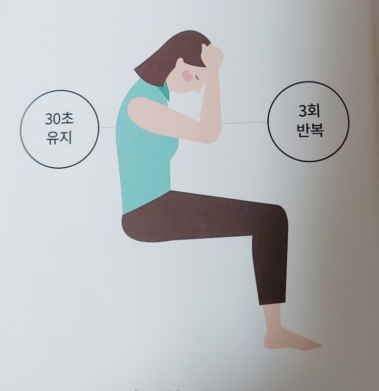  집에서 편안하게 할 수 있는 일자목,거북목 교정 운동