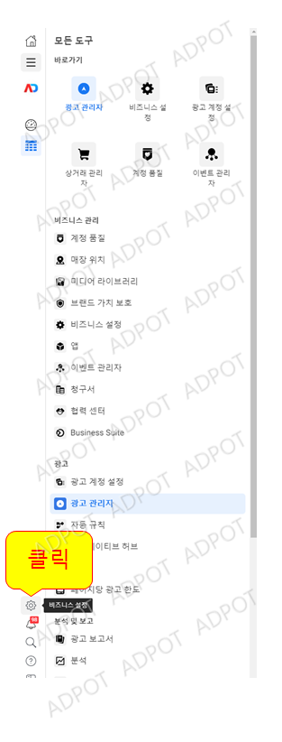  페이스북 도메인 인증 : 도메인 인증 방법