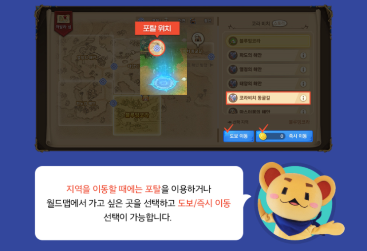 트릭스터 M 사냥터 공략 레벨별 추천 지역 트릭스터 M 사냥터 공략 레벨별 추천 지역