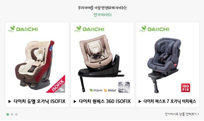 현대다이렉트태아보험 200만 엄마들의 선택 태아보험가입사은품 까지