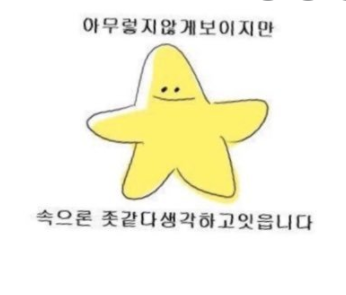MBTI ISFPの特性、恋愛の真実、芸能人(ユ・ジェソク、EXOベクヒョン、NCTジェノ、MONSTA Xアイエムなど)