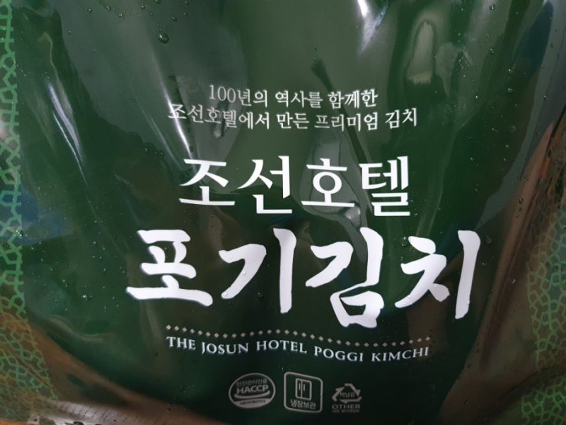 [피코크]조선호텔 포기김치 8Kg
