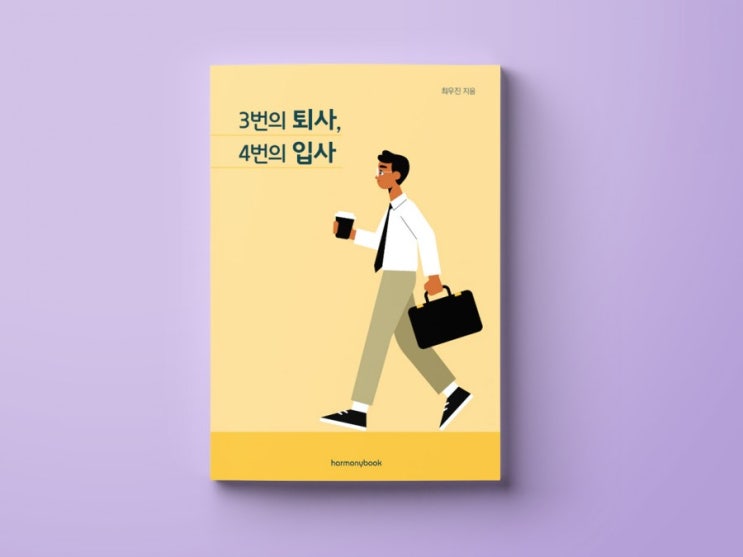 제 책이 중쇄에 들어갑니다(서평 이벤트)