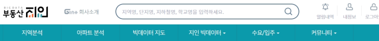  [정보] 부동산 지인 사용하기