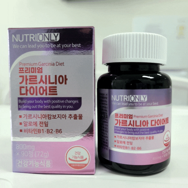  다이어트보조제 식욕억제제 가르시니아로 체지방줄이는법!!