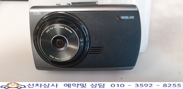 아이나비 FXD900뷰 블랙박스, 본체가 켜지지 않는 고장 적은 비용으로 수리 됩니다. 아이나비 FXD900뷰 블랙박스, 본체가 켜지지 않는 고장 적은 비용으로 수리 됩니다.