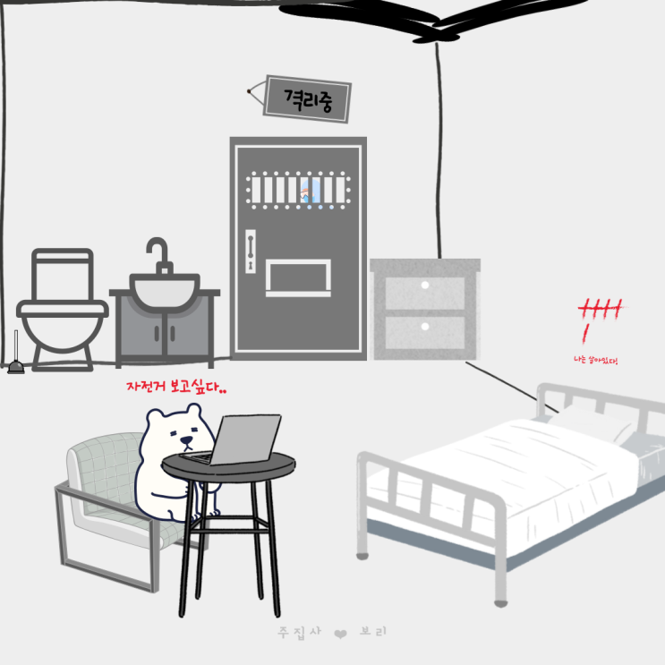  중국 광저우 입국 격리 중에 써보는 생생한 후기