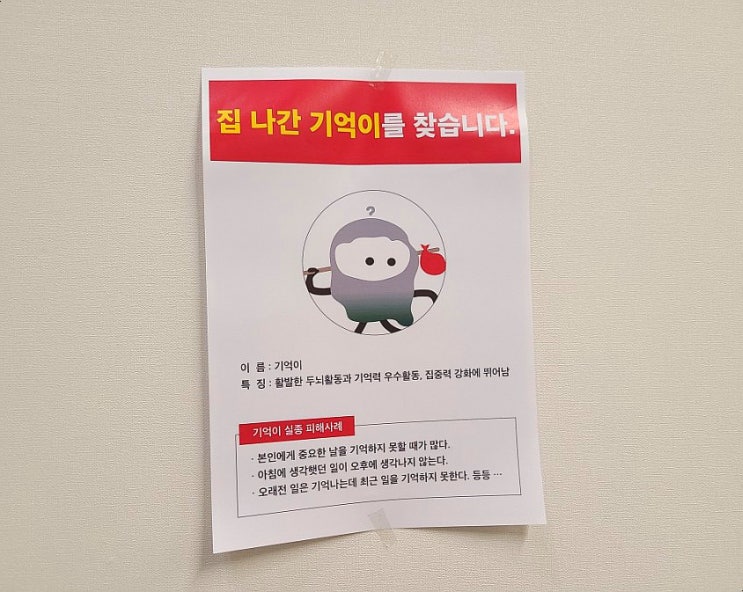 집나간기억이 찾기 챌린저 참여 뇌영양제 브레인하이업 집나간기억이 찾기 챌린저 참여 뇌영양제 브레인하이업