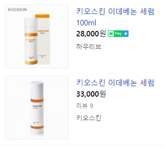  [팝콘몰]가볍고 산뜻한 키오스킨 이데베논 세럼