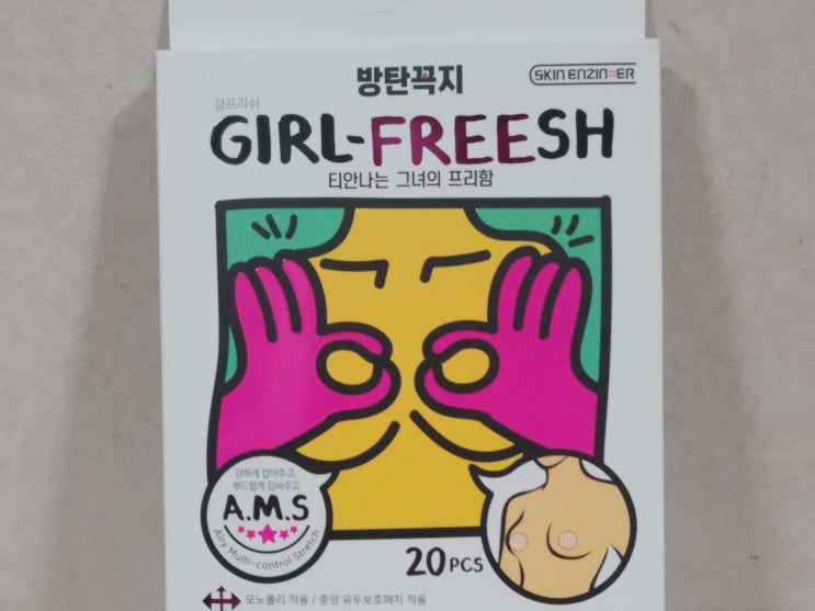  여성니플패치, 올 여름 방탄꼭지는 어때?