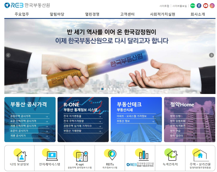  [정보] 부동산 공시가격 검색