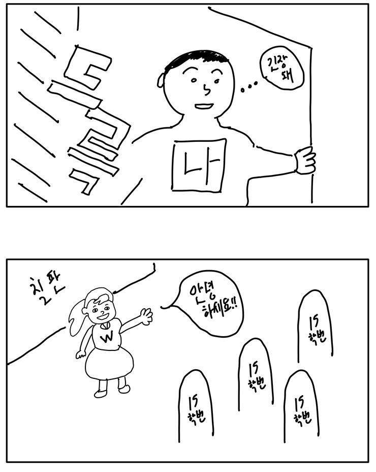  【15번째 분석일기】 210612 / 성대 후배 W와 인천 송도 놀러간 날