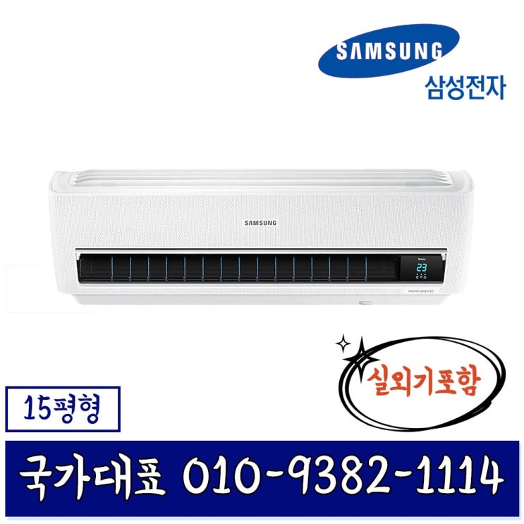 많이 찾는 삼성전자 AR15R5170HC 무풍 인버터 15평형 벽걸이 에어컨 기본설치별도 KD 좋아요