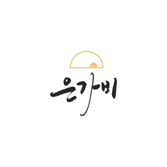  나만의 로고를 캘리그라피로 제작 했어요.(글자제작소-블랑캘리)