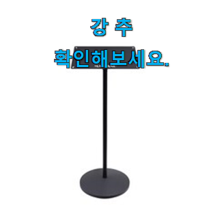 명품 마샬 스피커 스탠드 진짜 꿀템 너무 좋아 가슴이 뛰네요. 명품 마샬 스피커 스탠드 진짜 꿀템 너무 좋아 가슴이 뛰네요.