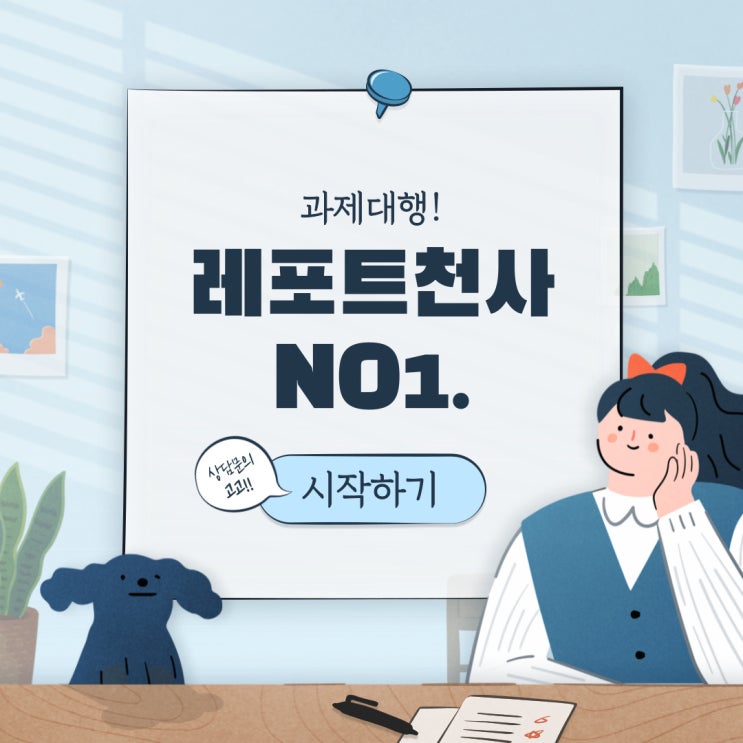 과제대행 전문성이 있는 곳에서 과제대행 전문성이 있는 곳에서