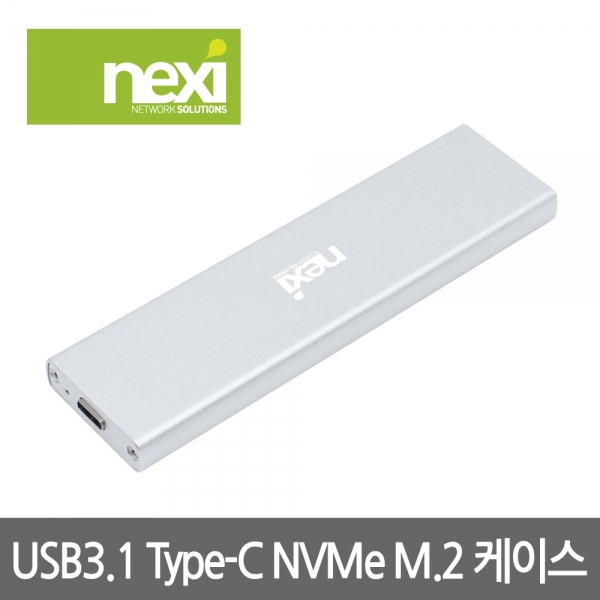 가성비 좋은 NX834 USB3.1 M.2(NVMe) SSD 외장케이스(NX-U31NVME) 추천해요