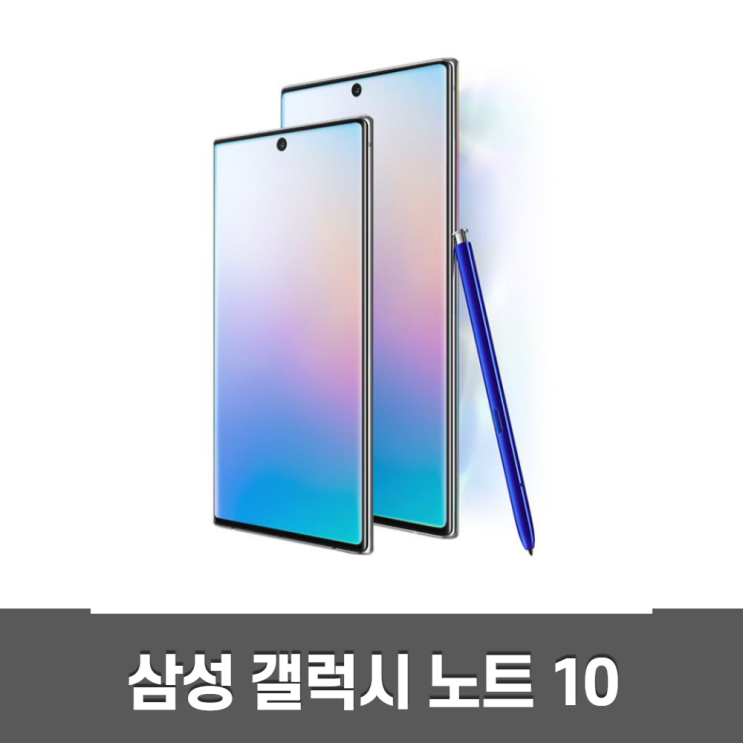 구매평 좋은 갤럭시노트10 Galaxy Note10 (256G 512G)중고/공기계, 갤럭시 노트10 256G B급, 아우라 화이트 추천합니다 구매평 좋은 갤럭시노트10 Galaxy Note10 (256G 512G)중고/공기계, 갤럭시 노트10 256G B급, 아우라 화이트 추천합니다