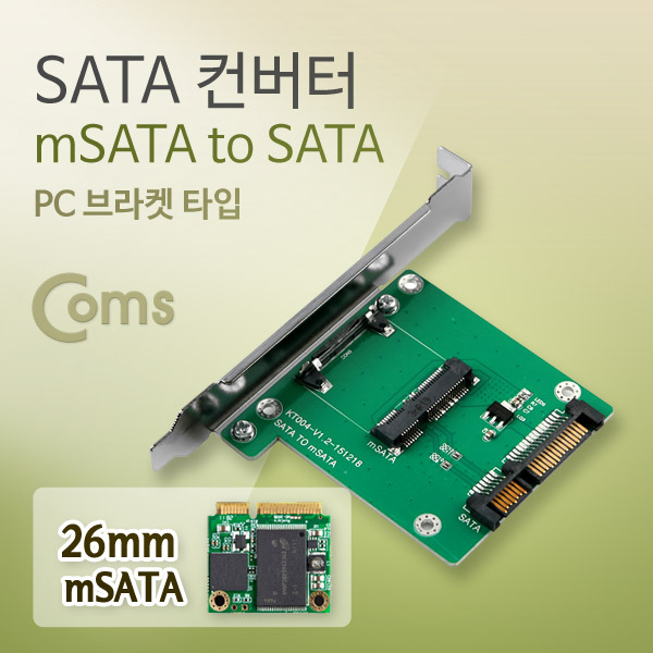 당신만 모르는 컴스 SATA 컨버터 사타 SSD 변환, 09.SATA 컨버터(mSATA to SATA) KS967 추천해요